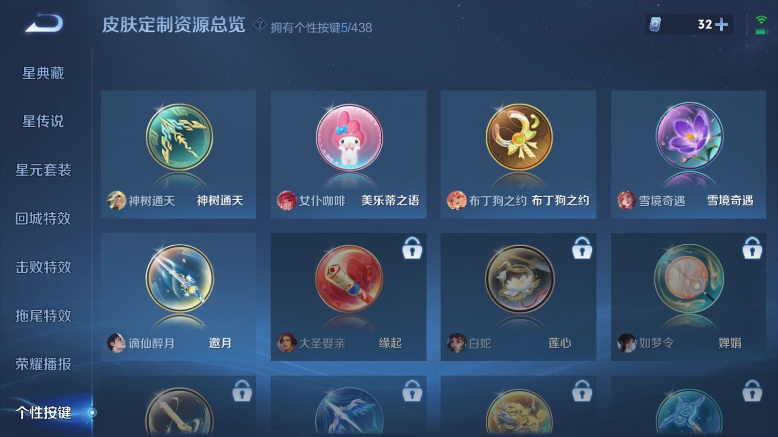 WZMMN4783204王者荣耀账号详情图20