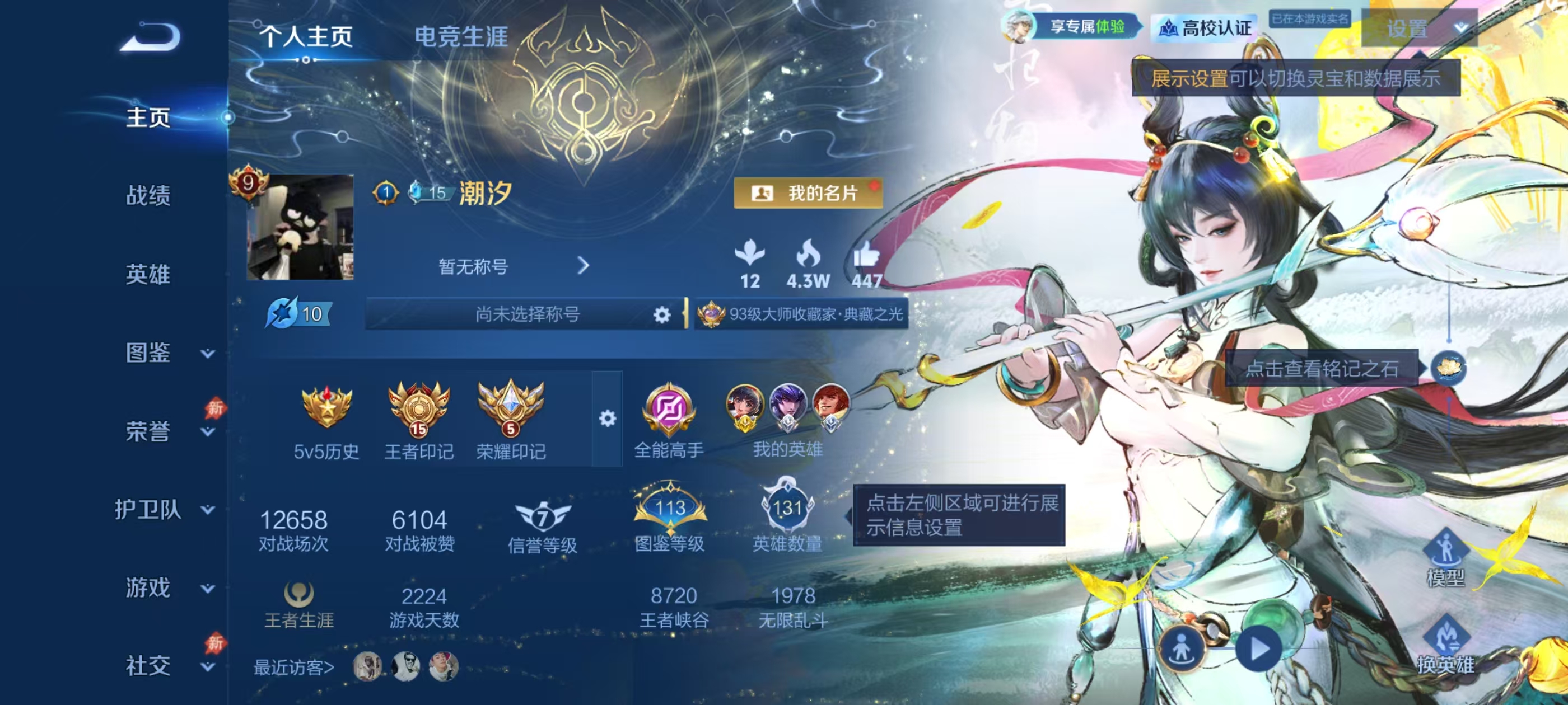 WZMMN4774396王者荣耀账号详情图5 WZMMN4774396王者荣耀账号详情图5