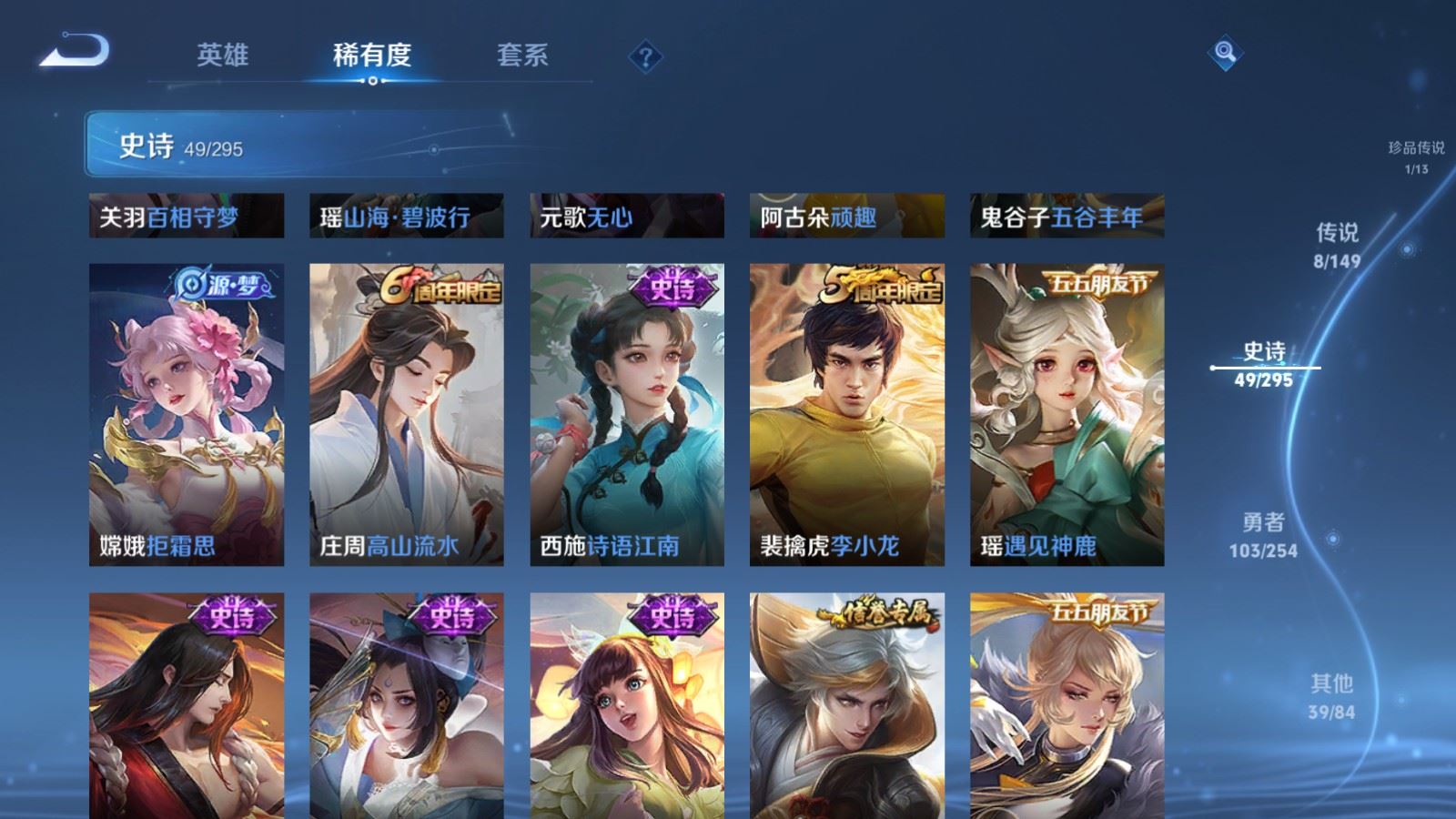 WZMMN4783224王者荣耀账号详情图11 WZMMN4783224王者荣耀账号详情图11