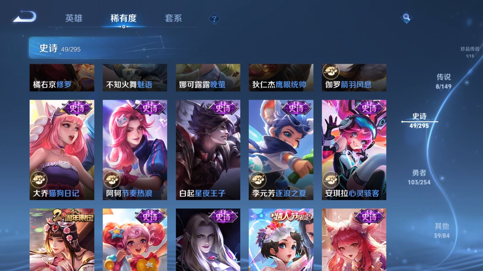 WZMMN4783224王者荣耀账号详情图12 WZMMN4783224王者荣耀账号详情图12