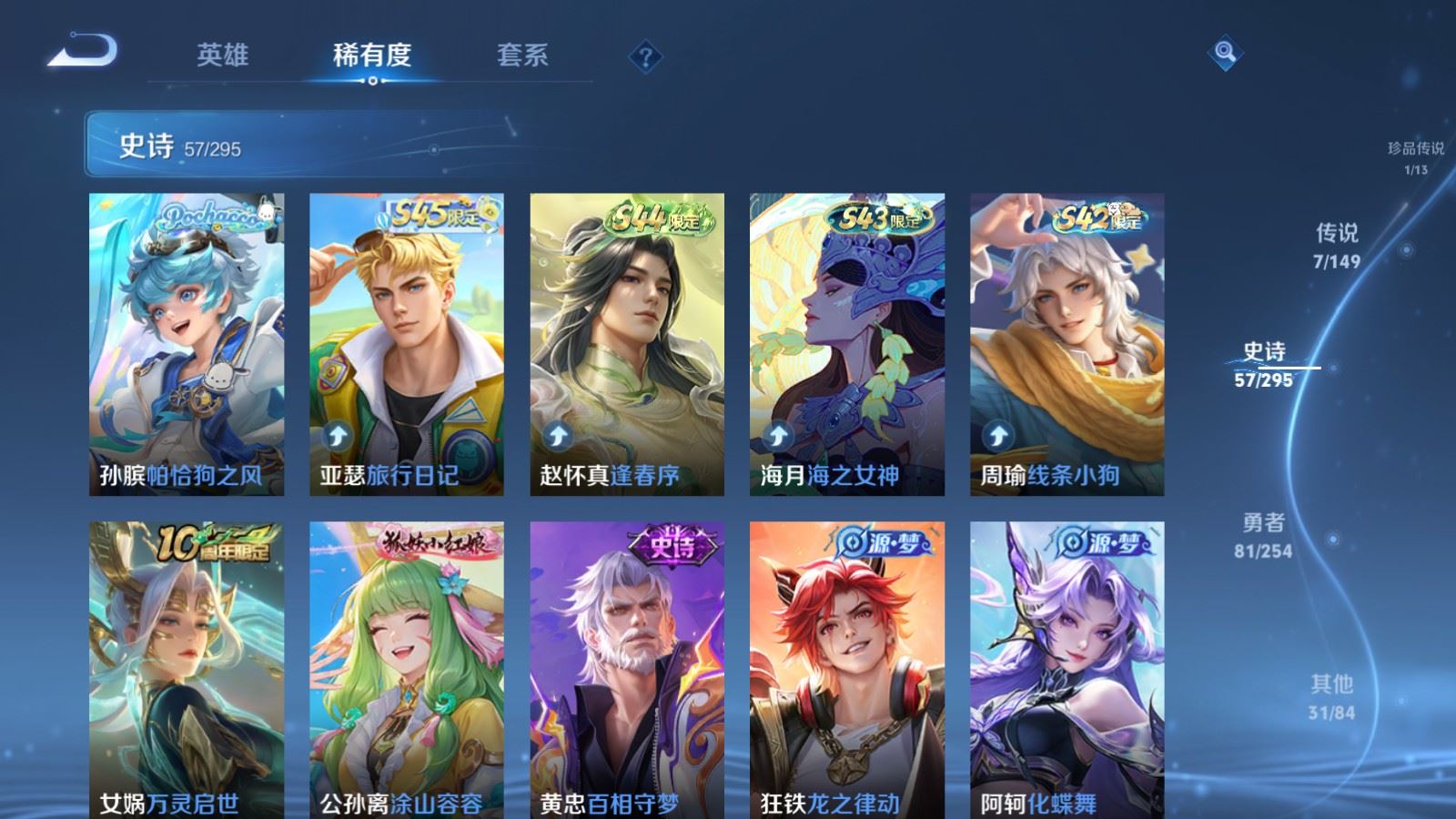 WZMMN4783204王者荣耀账号详情图11