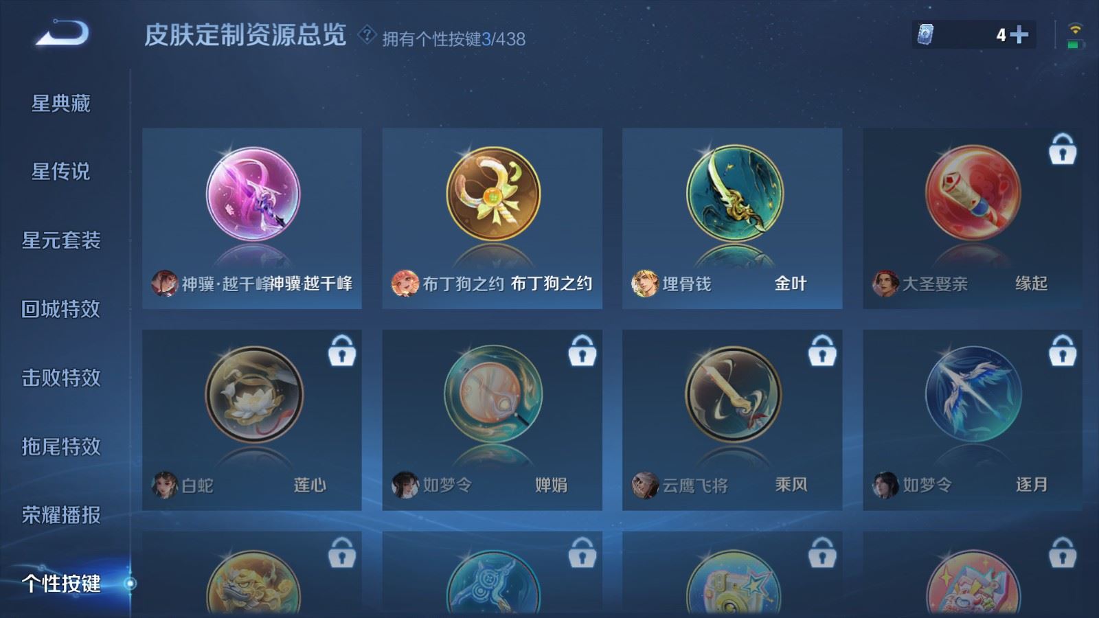 WZMMN4783222王者荣耀账号详情图19