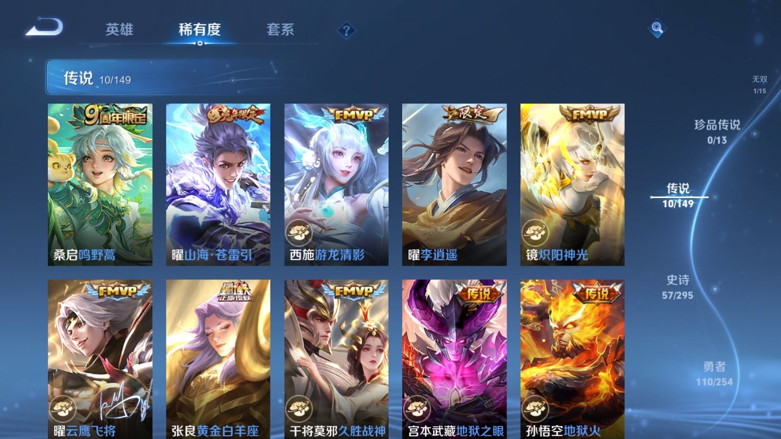 WZMMN4783426王者荣耀账号详情图10 WZMMN4783426王者荣耀账号详情图10