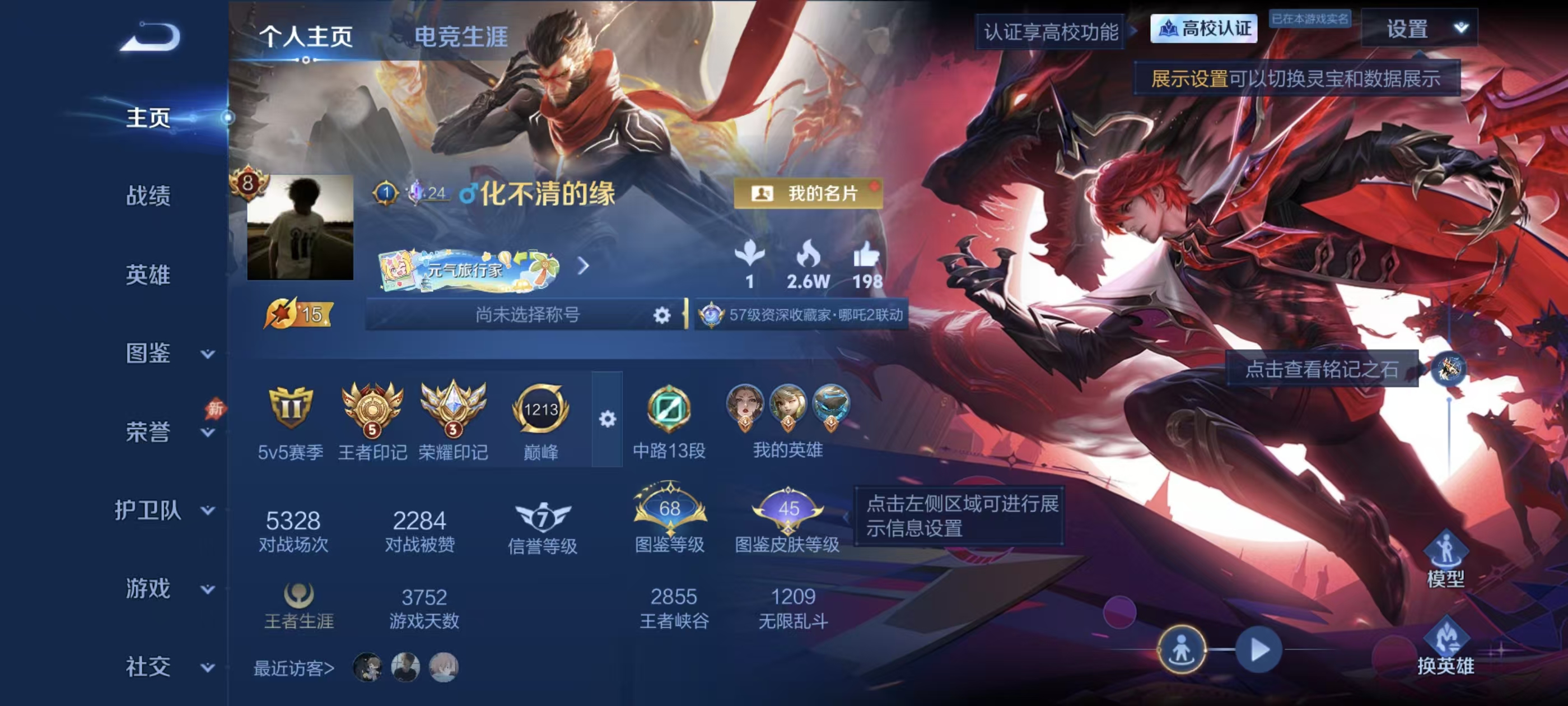 WZMMN4774446王者荣耀账号详情图5