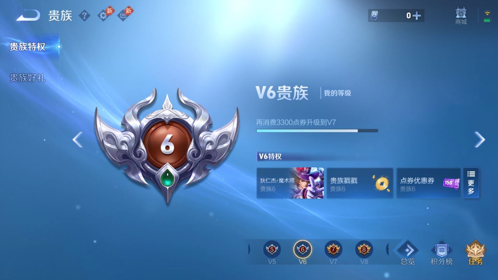 WZMMN4783224王者荣耀账号详情图14 WZMMN4783224王者荣耀账号详情图14