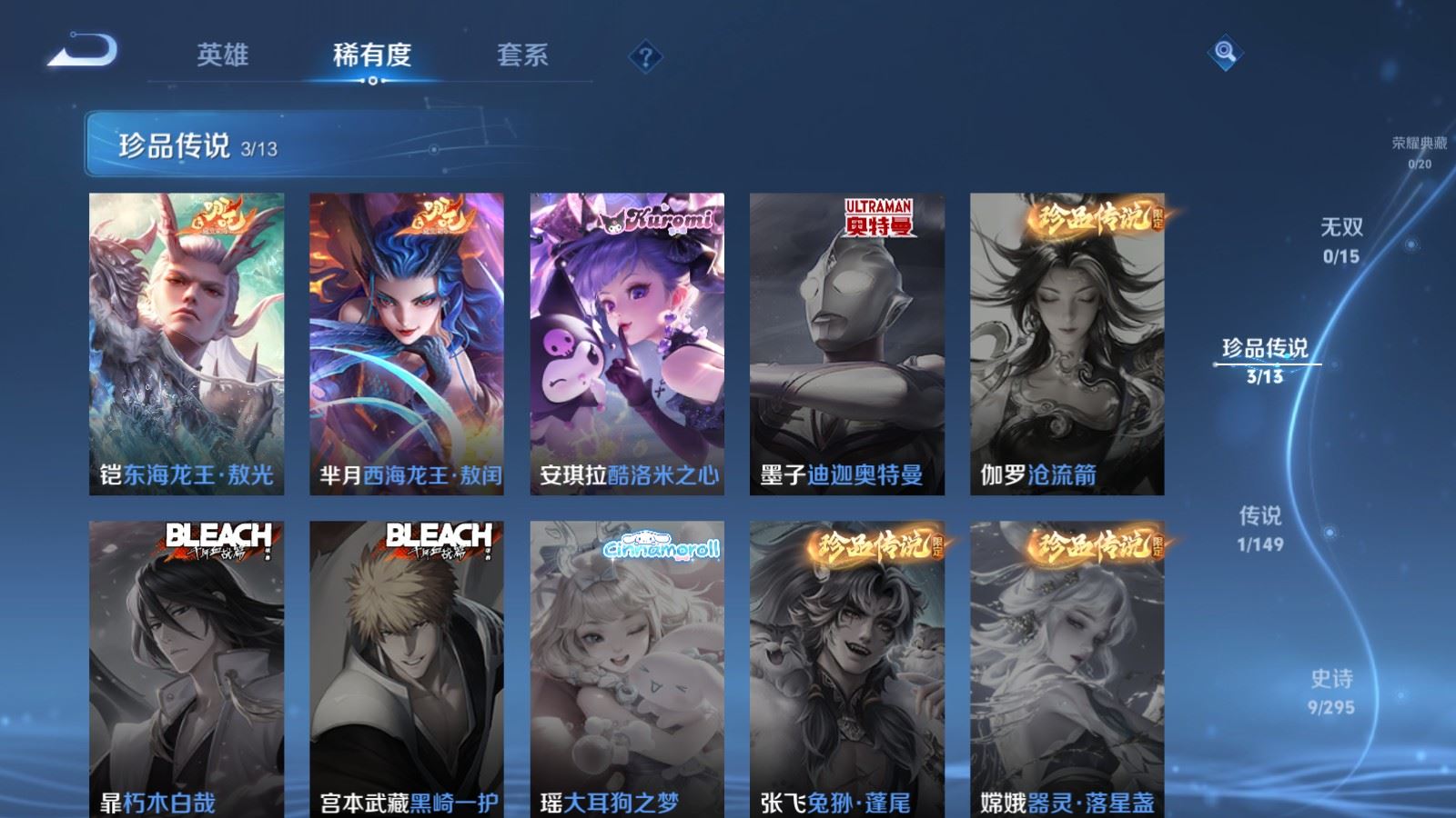 WZMMN4780568王者荣耀账号详情图7 WZMMN4780568王者荣耀账号详情图7