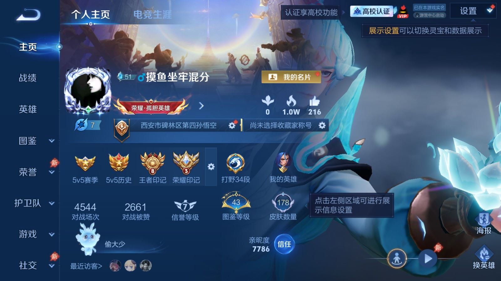 WZMMN4783204王者荣耀账号详情图2