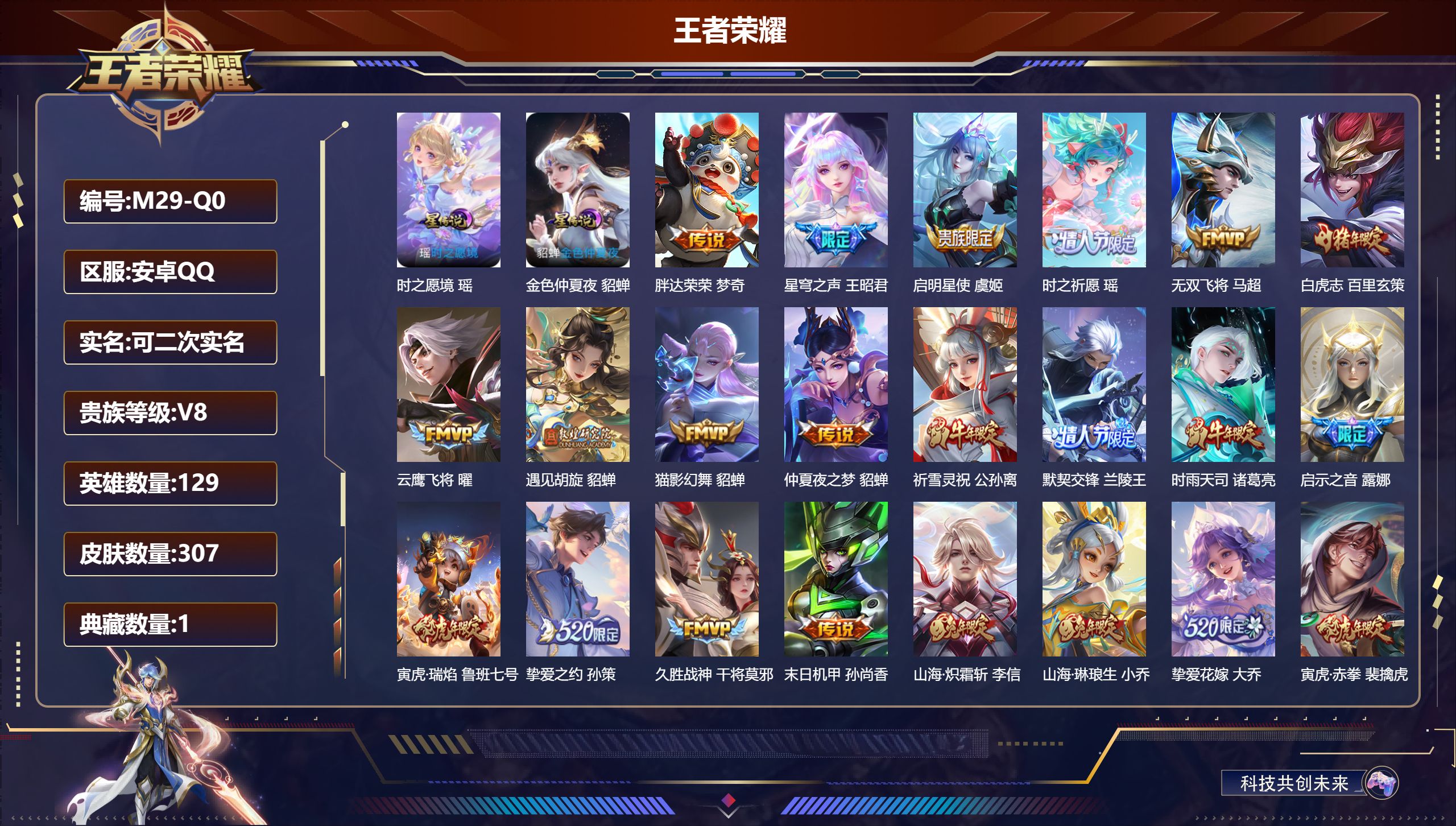 -V8-1典藏24传说 2星传说 时之愿境 金色仲夏夜 【全皮英雄】 刘邦全皮 【典藏】 武则天 【传说】 白虎志 启明星使 时雨天司 祈雪灵祝 寅虎瑞焰 寅虎赤拳 山海苍雷引 山海琳琅生 山海炽霜斩 遇见胡旋 默契交锋男 星穹之声 时之祈愿女 启示之音 挚爱之约 挚爱花嫁 无双飞将 云鹰飞将 猫影幻舞 久胜战神 冠军飞将 胖达荣荣 仲夏夜之梦 末日机甲女 【热门】弘道录 冰封战神 白虎志 时雨天