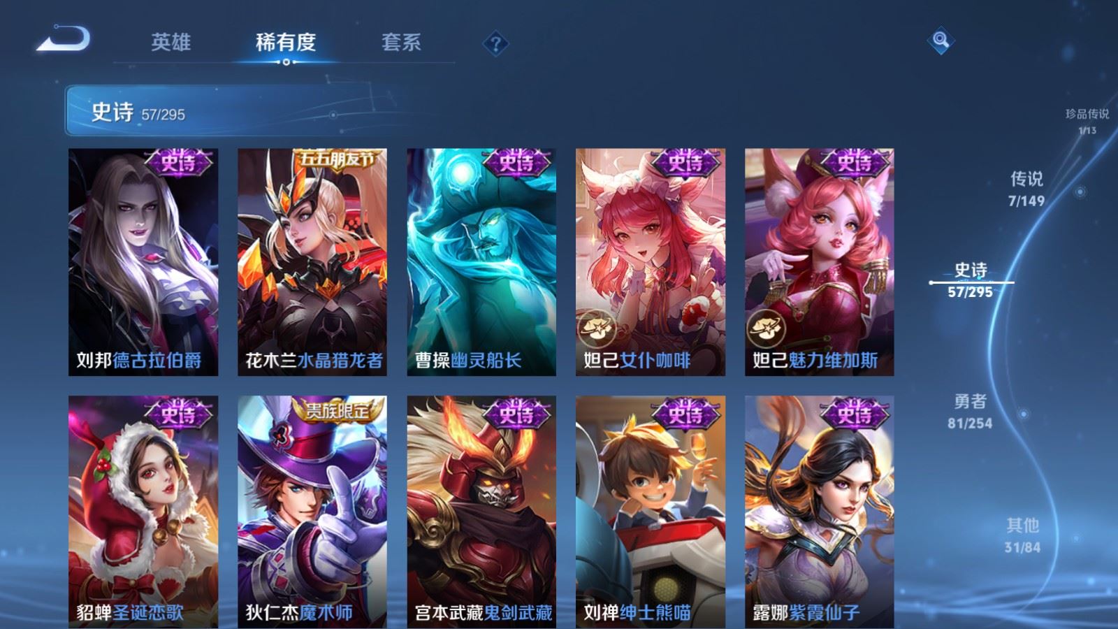 WZMMN4783204王者荣耀账号详情图15