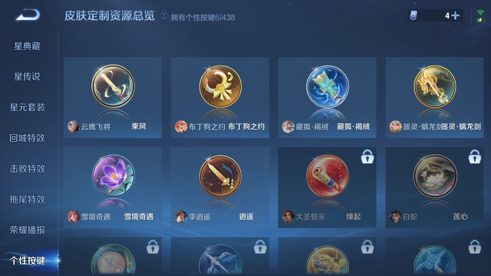 WZMMN4783426王者荣耀账号详情图20 WZMMN4783426王者荣耀账号详情图20