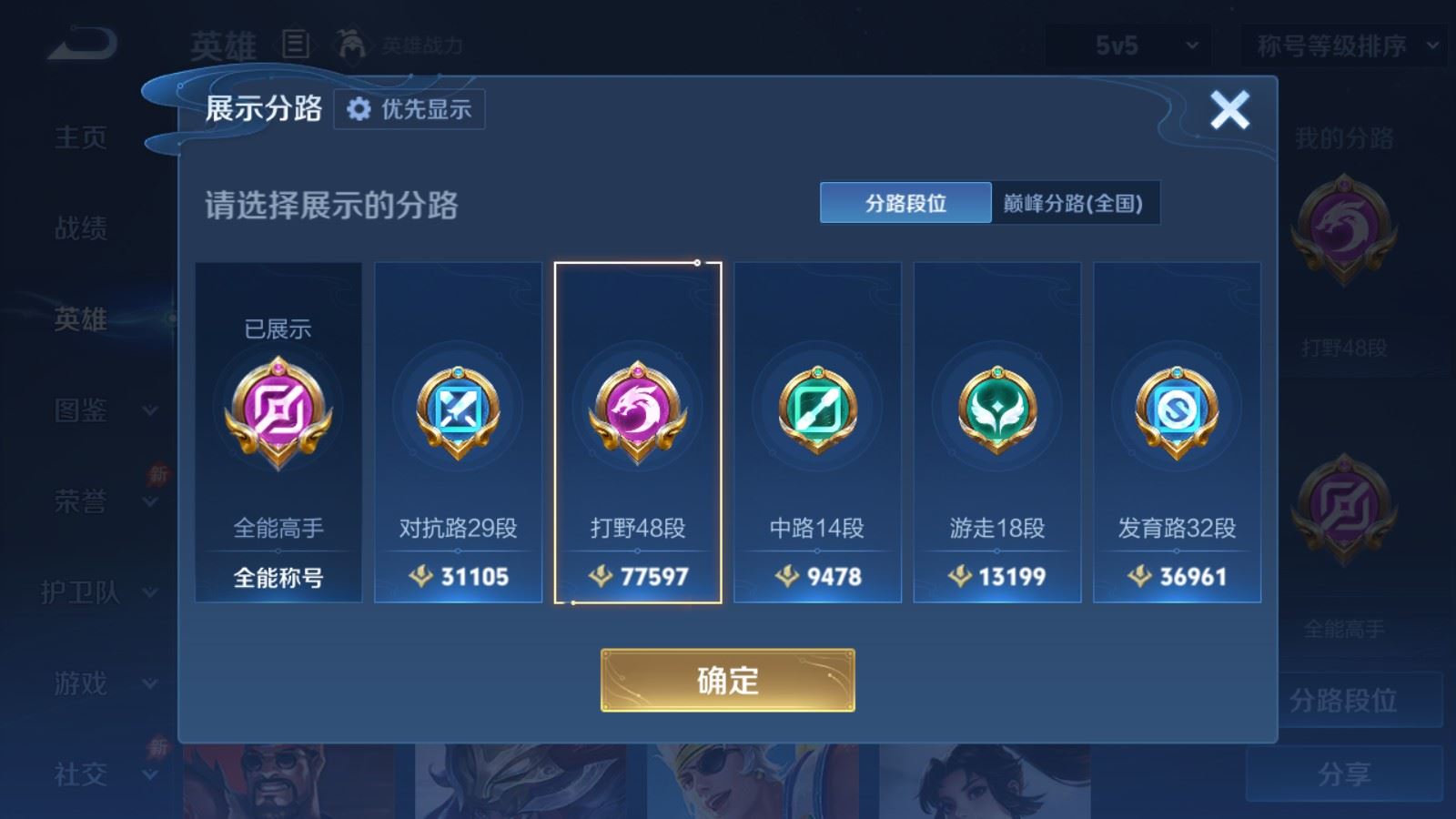 WZMMN4786471王者荣耀账号详情图5