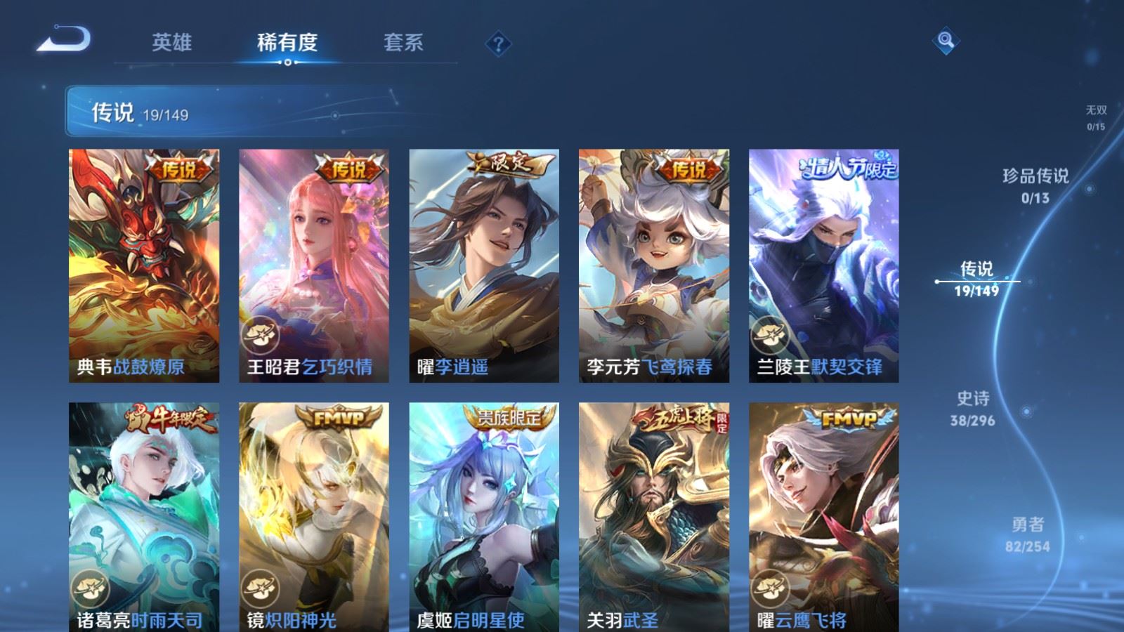WZMMN4784140王者荣耀账号详情图9 WZMMN4784140王者荣耀账号详情图9