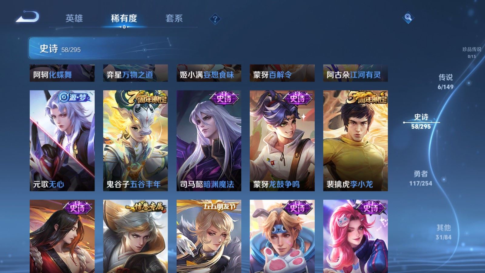 WZMMN4787523王者荣耀账号详情图10