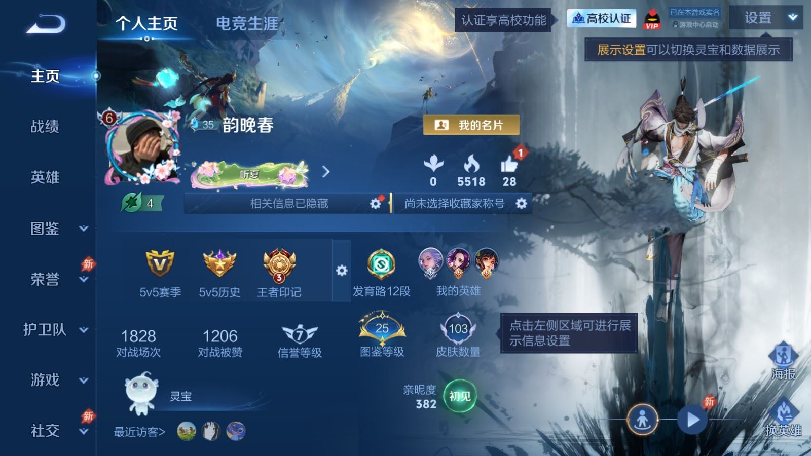 WZMMN4784098王者荣耀账号详情图2