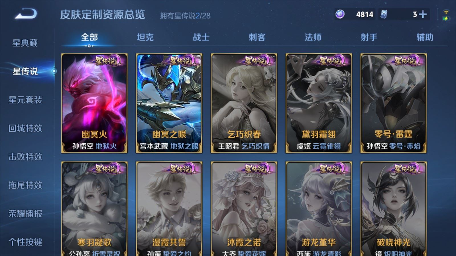 WZMMN4786471王者荣耀账号详情图22