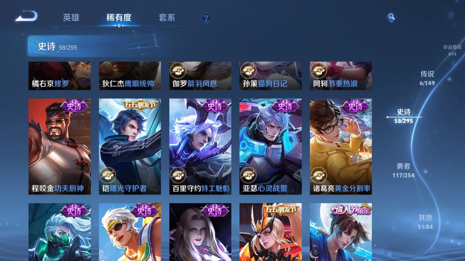 WZMMN4787523王者荣耀账号详情图11