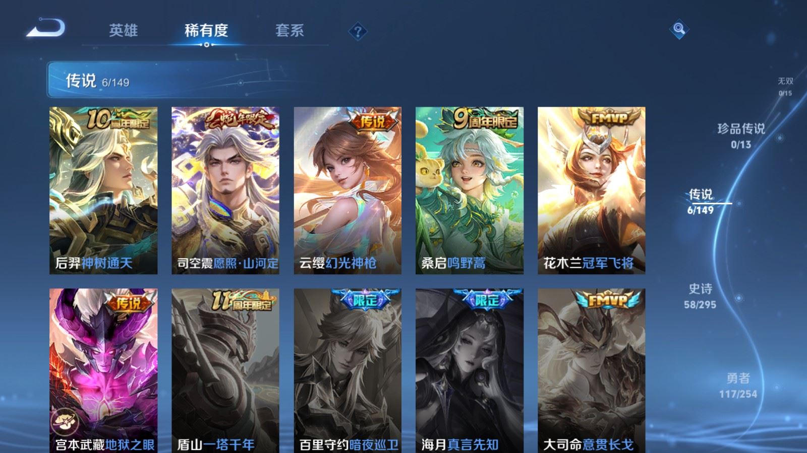 WZMMN4787523王者荣耀账号详情图7