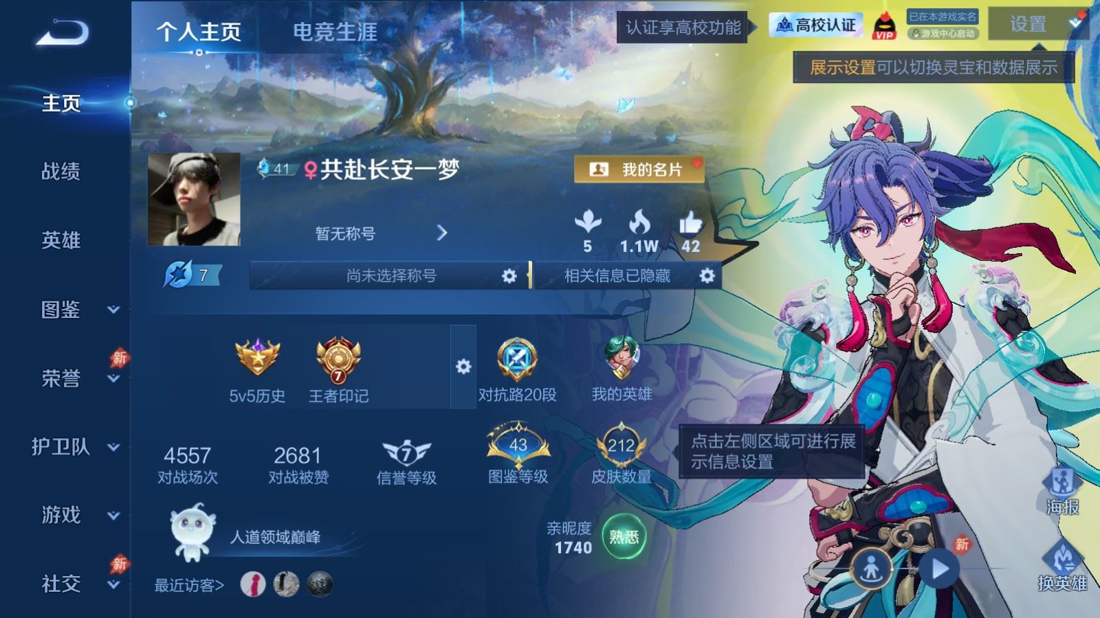 WZMMN4787523王者荣耀账号详情图2