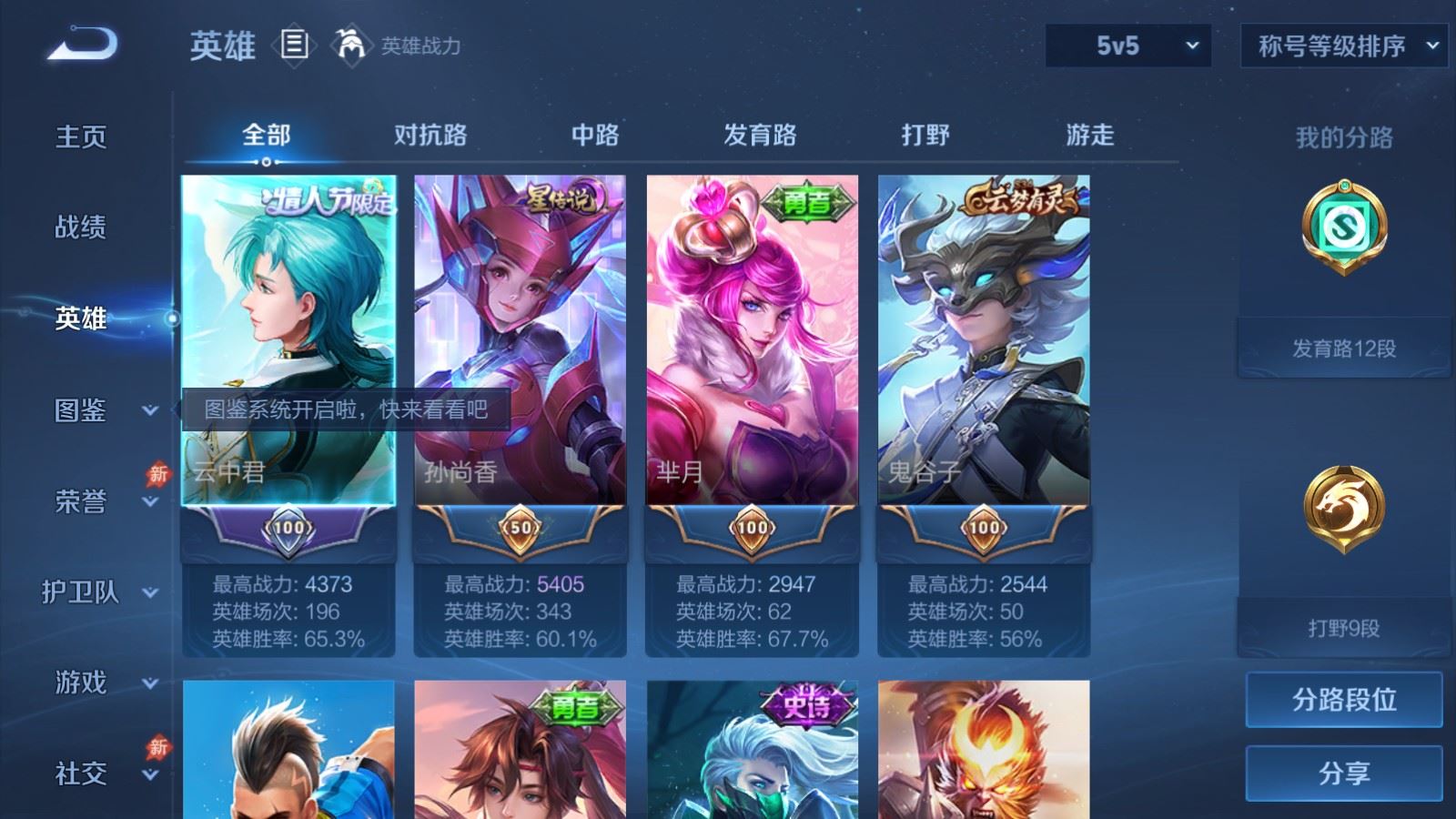 WZMMN4784098王者荣耀账号详情图4