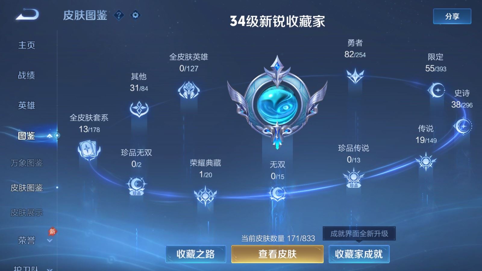 WZMMN4784140王者荣耀账号详情图6 WZMMN4784140王者荣耀账号详情图6