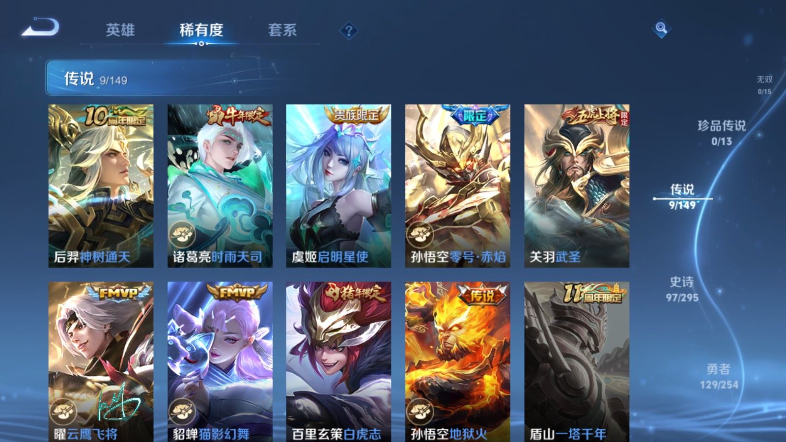 WZMMN4786471王者荣耀账号详情图9