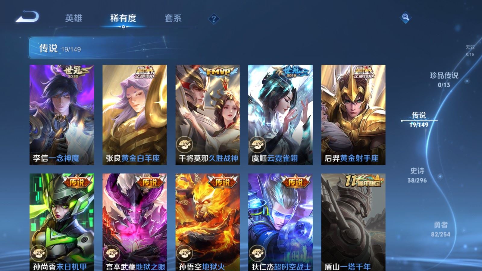 WZMMN4784140王者荣耀账号详情图10 WZMMN4784140王者荣耀账号详情图10