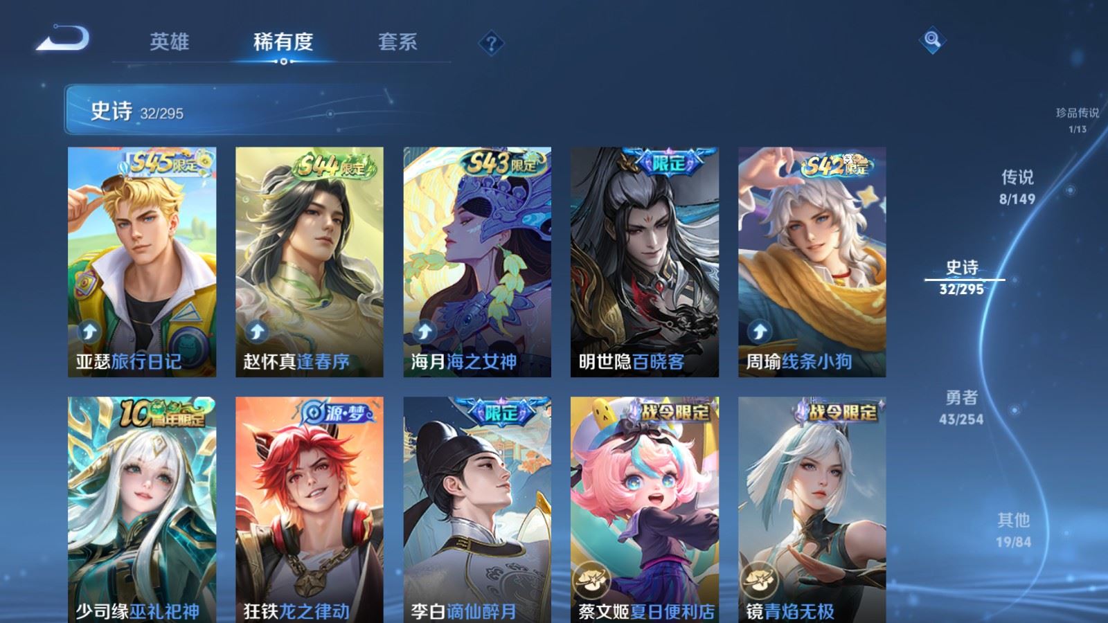WZMMN4784098王者荣耀账号详情图10