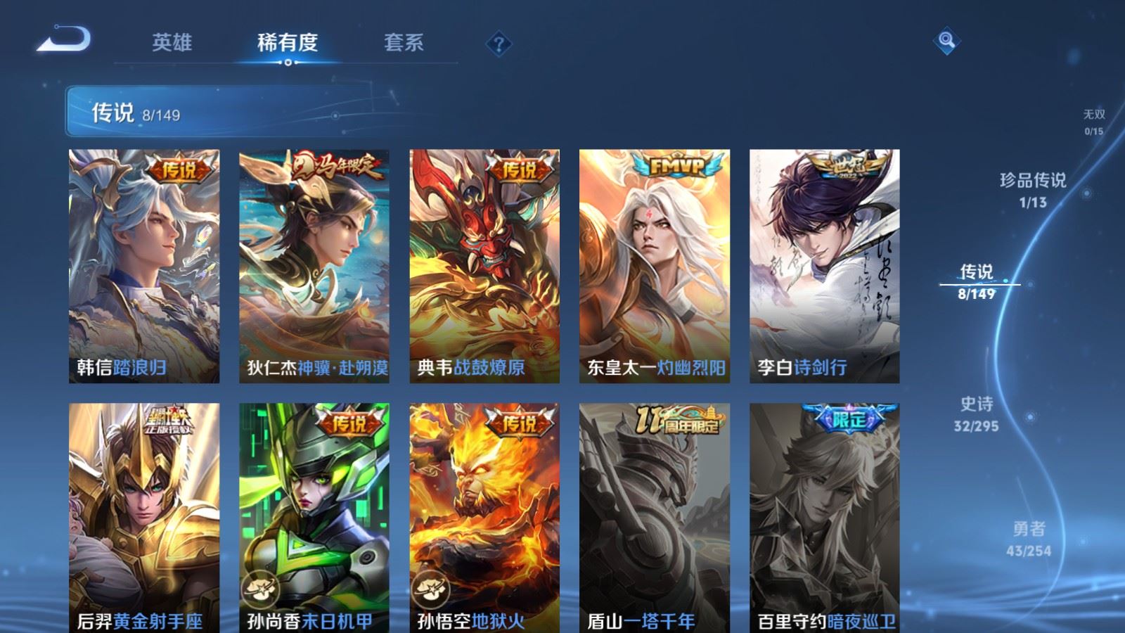 WZMMN4784098王者荣耀账号详情图9