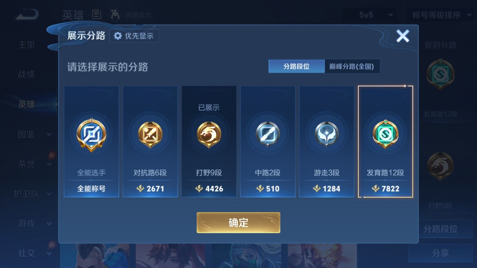 WZMMN4784098王者荣耀账号详情图5