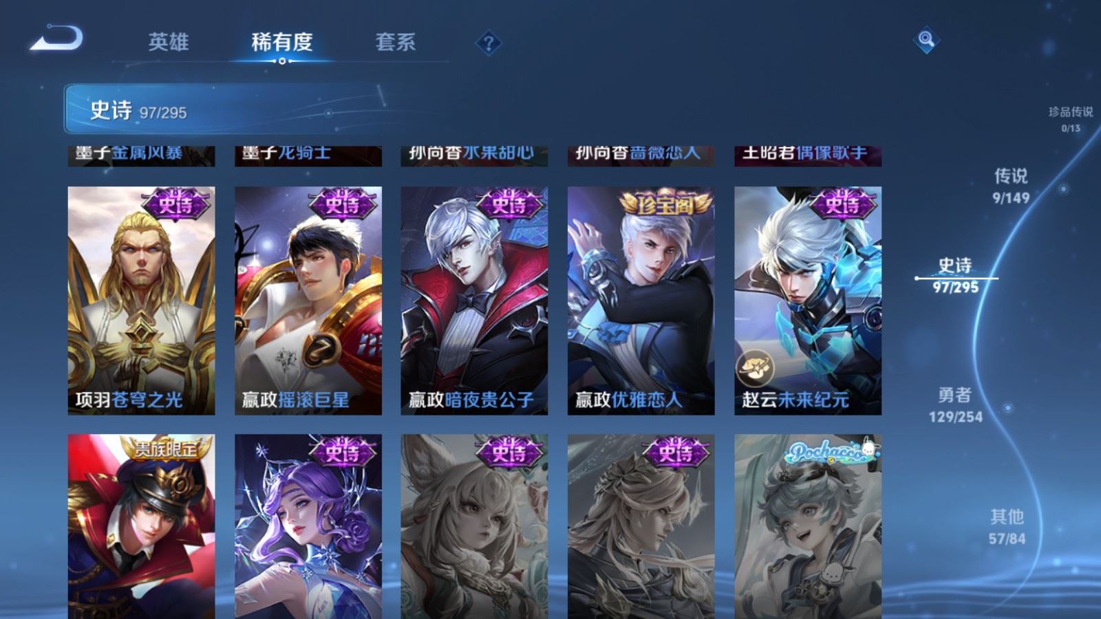 WZMMN4786471王者荣耀账号详情图19