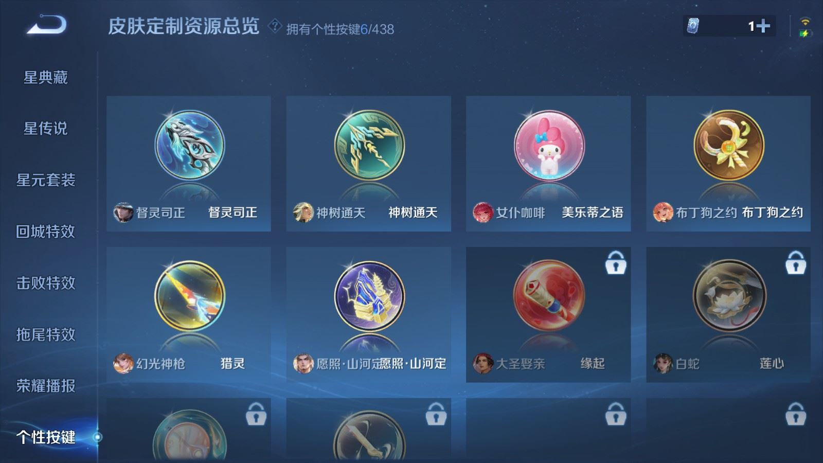WZMMN4787523王者荣耀账号详情图17