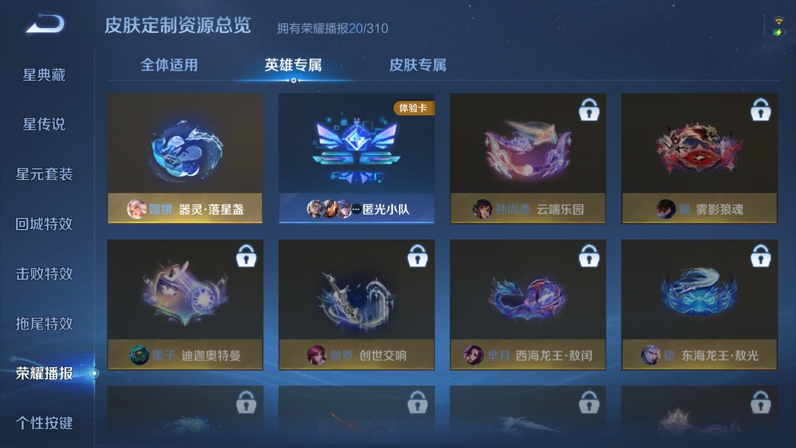 WZMMN4787523王者荣耀账号详情图15