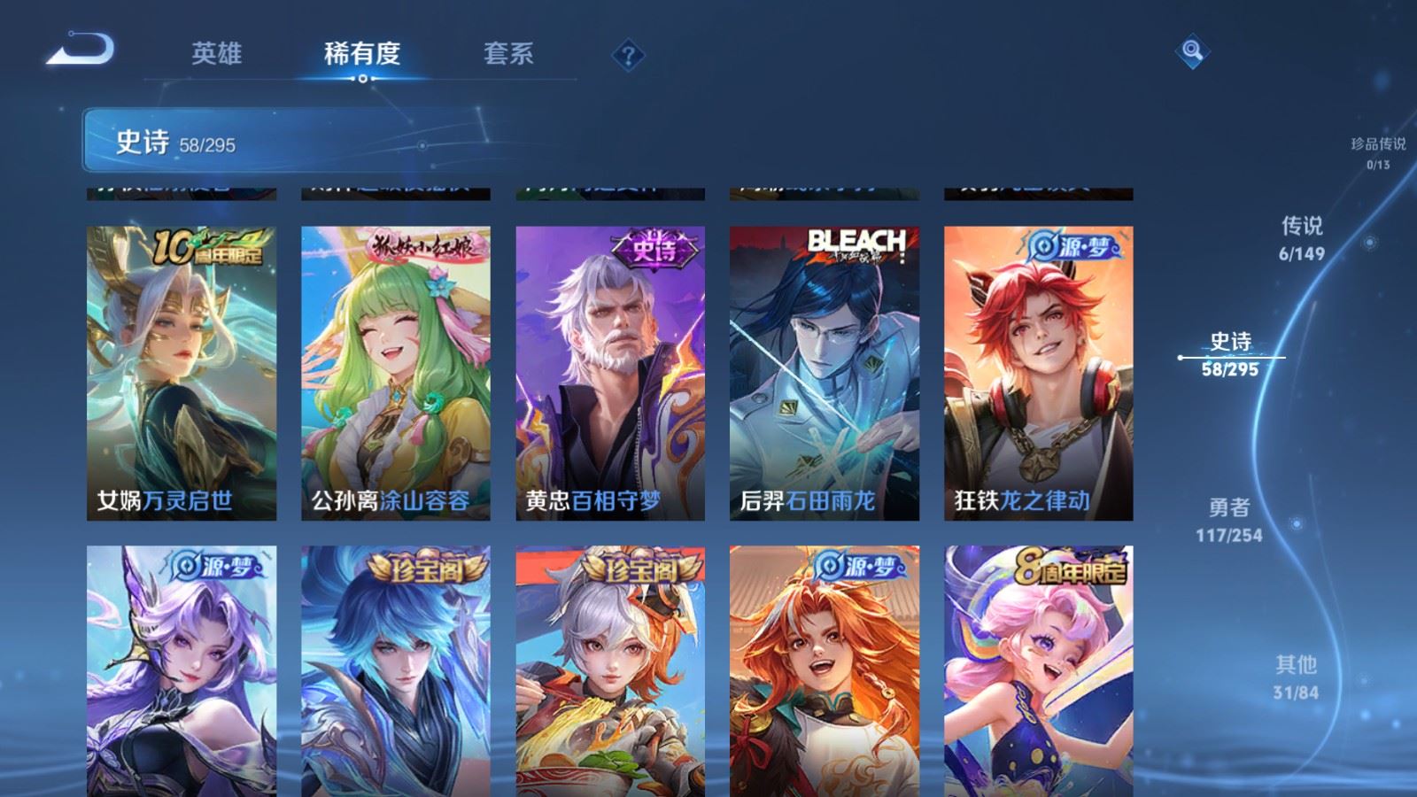 WZMMN4787523王者荣耀账号详情图9