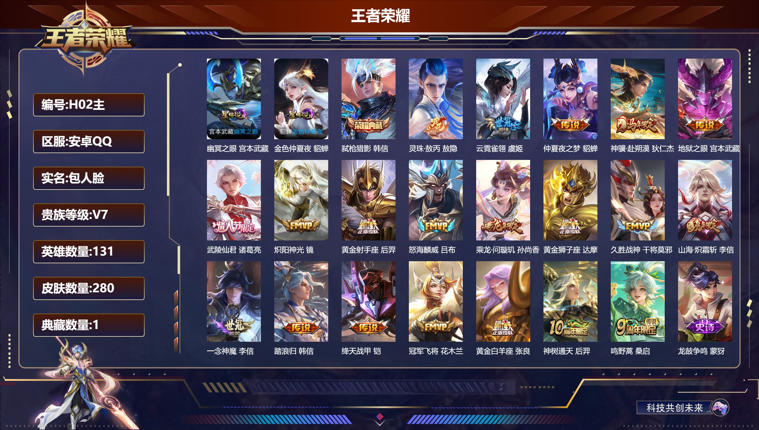 -V7-1典藏20传说 2星传说 幽冥之眼 金色仲夏夜【典藏】 弑枪猎影 【传说】 踏浪归 灵珠敖丙 乘龙问璇玑 神骥赴朔漠 神树通天 鸣野蒿 山海炽霜斩 武陵仙君 绛天战甲 怒海麟威 炽阳神光 久胜战神 冠军飞将 一念神魔 云霓雀翎 黄金狮子座 黄金射手座 黄金白羊座 仲夏夜之梦 地狱之眼 【热门】弘道录 双面药师 万灵启世 涂山容容 百晓客 至尊宝 青龙志 御风骁将 逐霄之志 天狼绘梦者 天狼