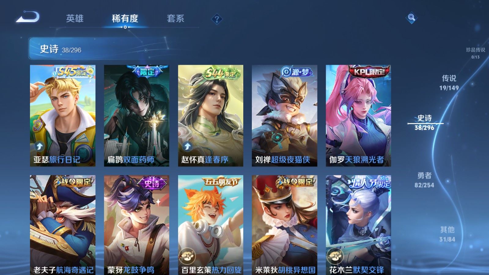 WZMMN4784140王者荣耀账号详情图11 WZMMN4784140王者荣耀账号详情图11