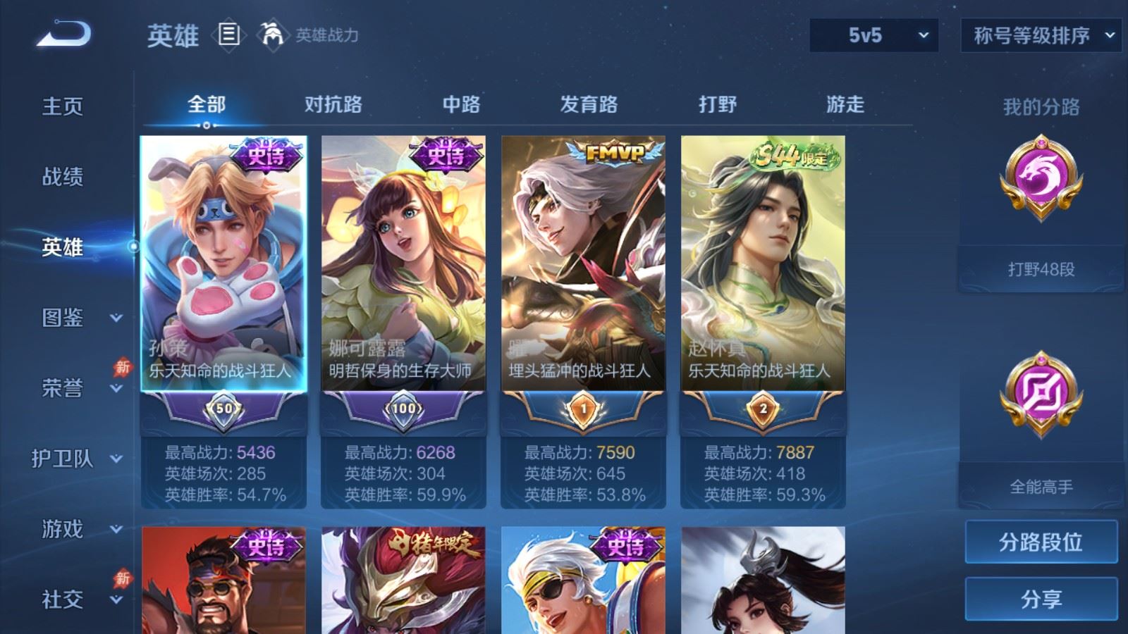 WZMMN4786471王者荣耀账号详情图4