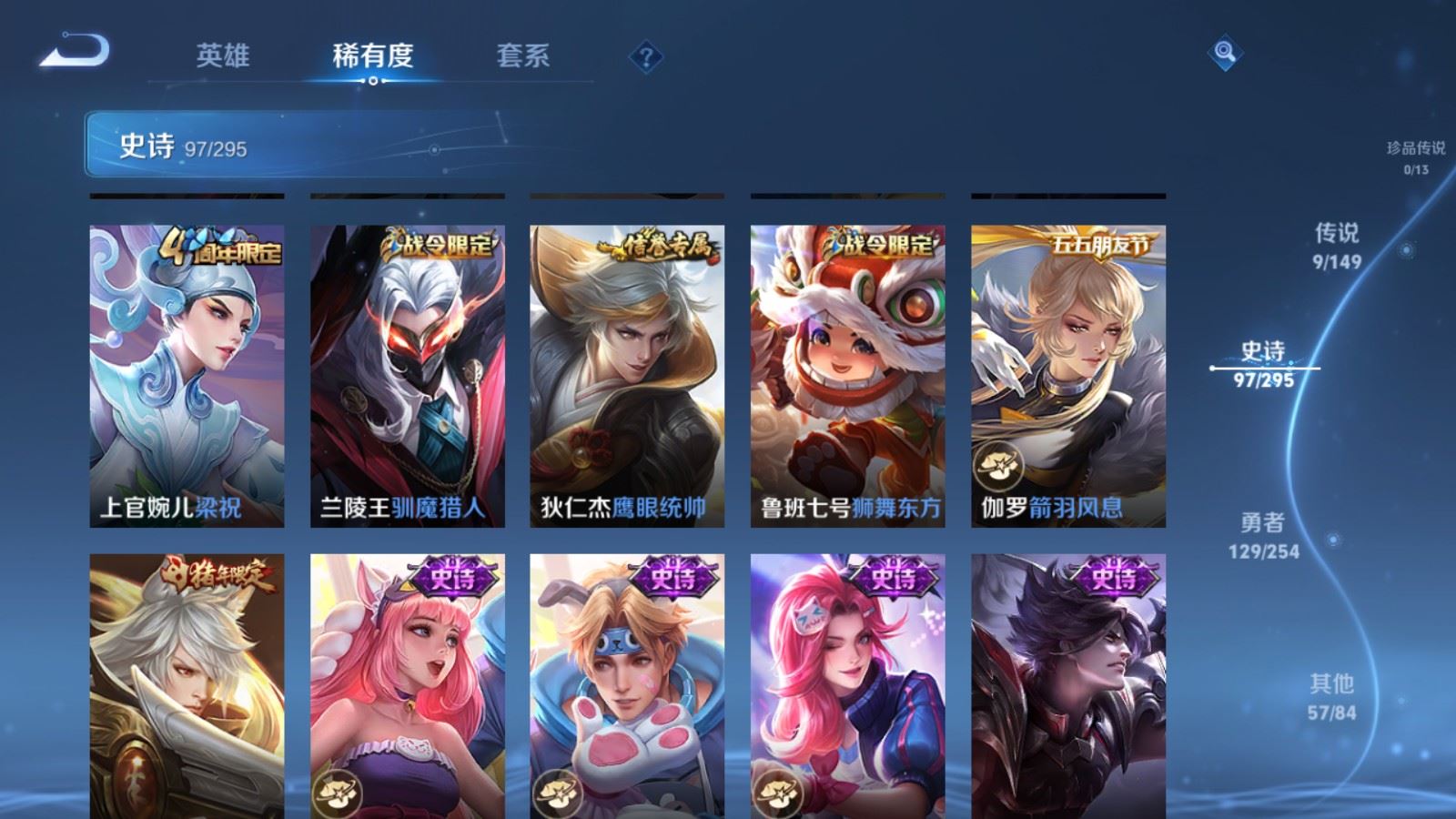WZMMN4786471王者荣耀账号详情图15