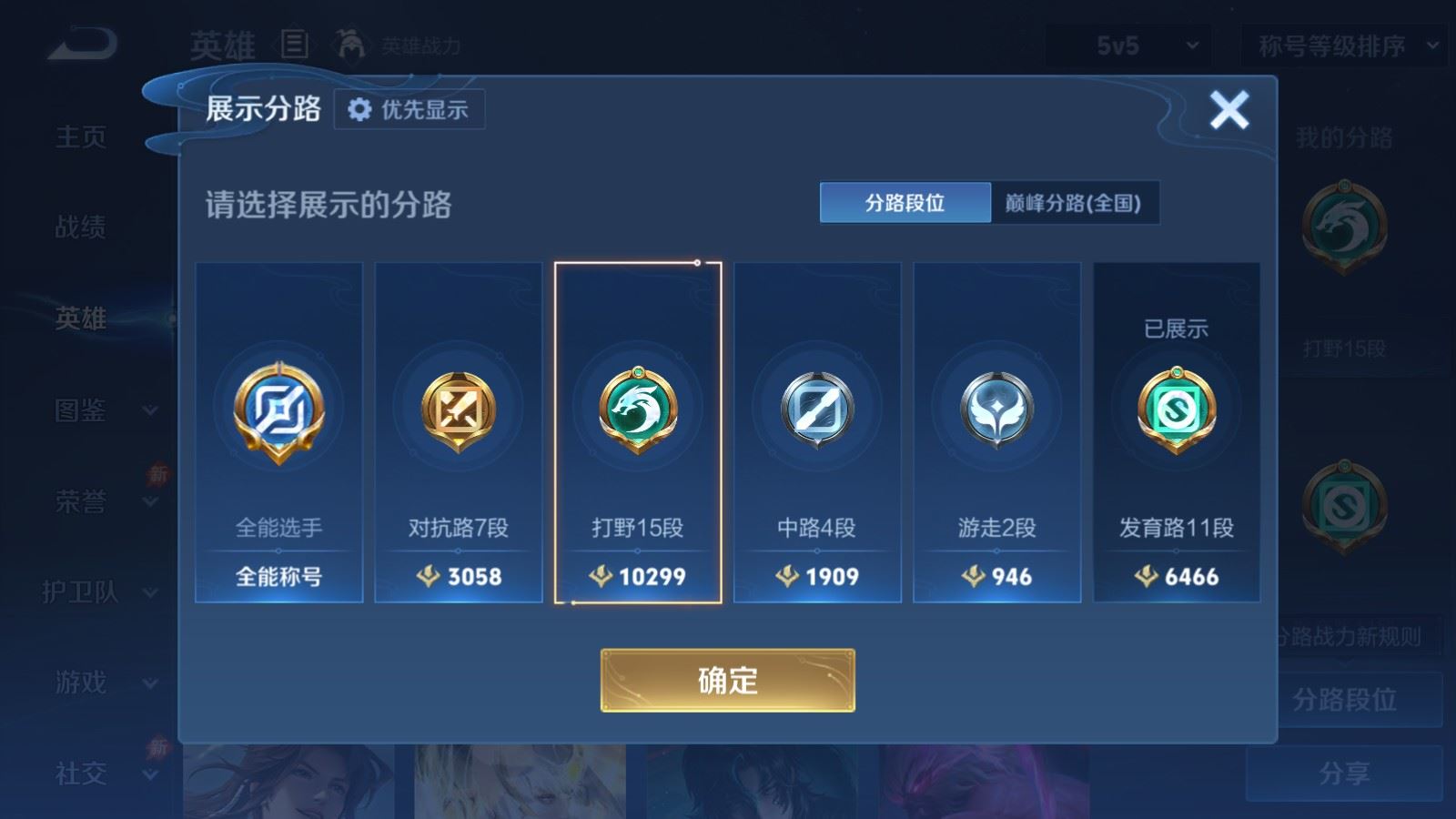 WZMMN4784140王者荣耀账号详情图5 WZMMN4784140王者荣耀账号详情图5