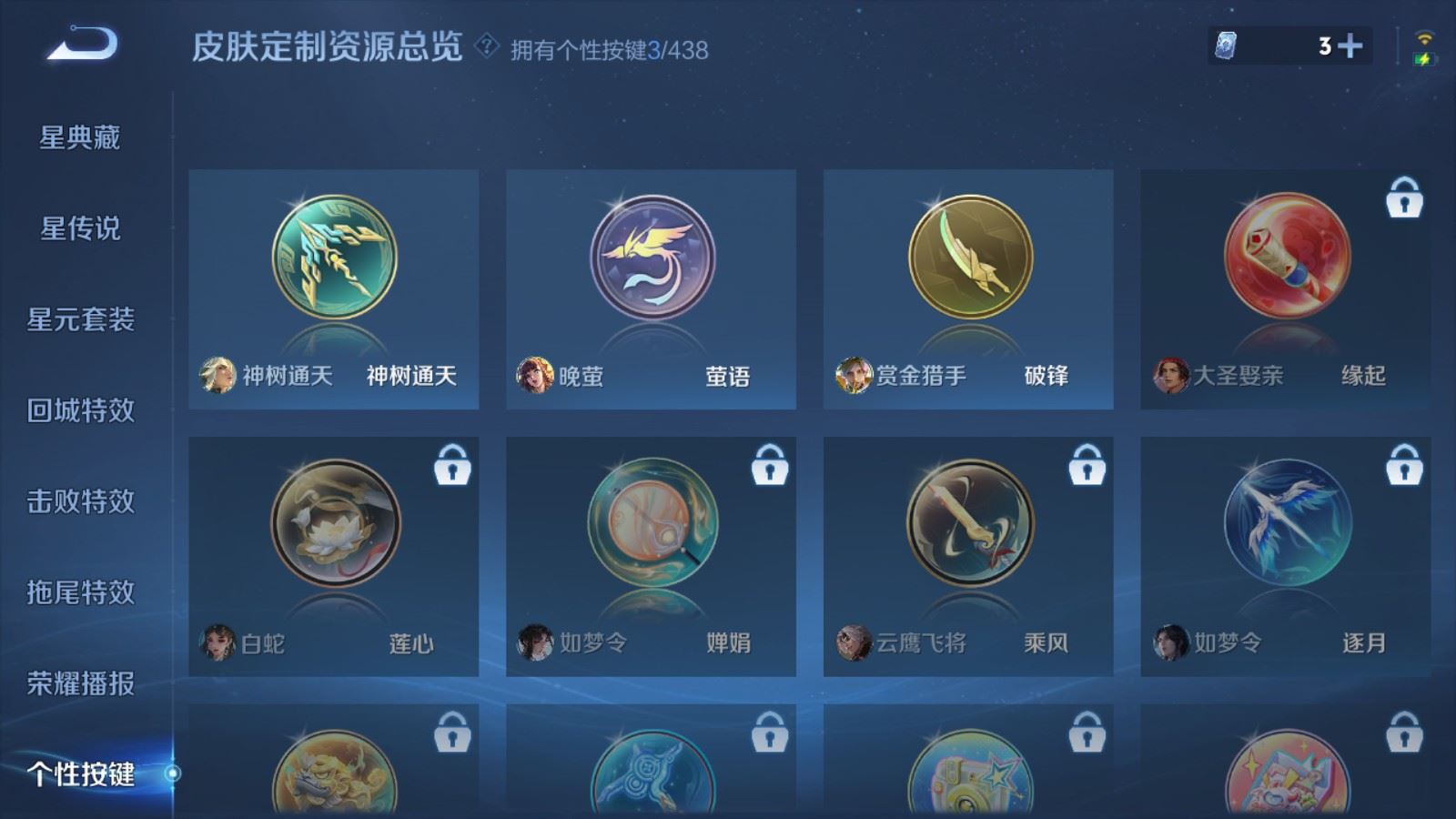 WZMMN4786471王者荣耀账号详情图23