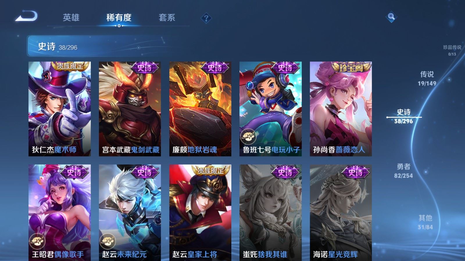 WZMMN4784140王者荣耀账号详情图14 WZMMN4784140王者荣耀账号详情图14