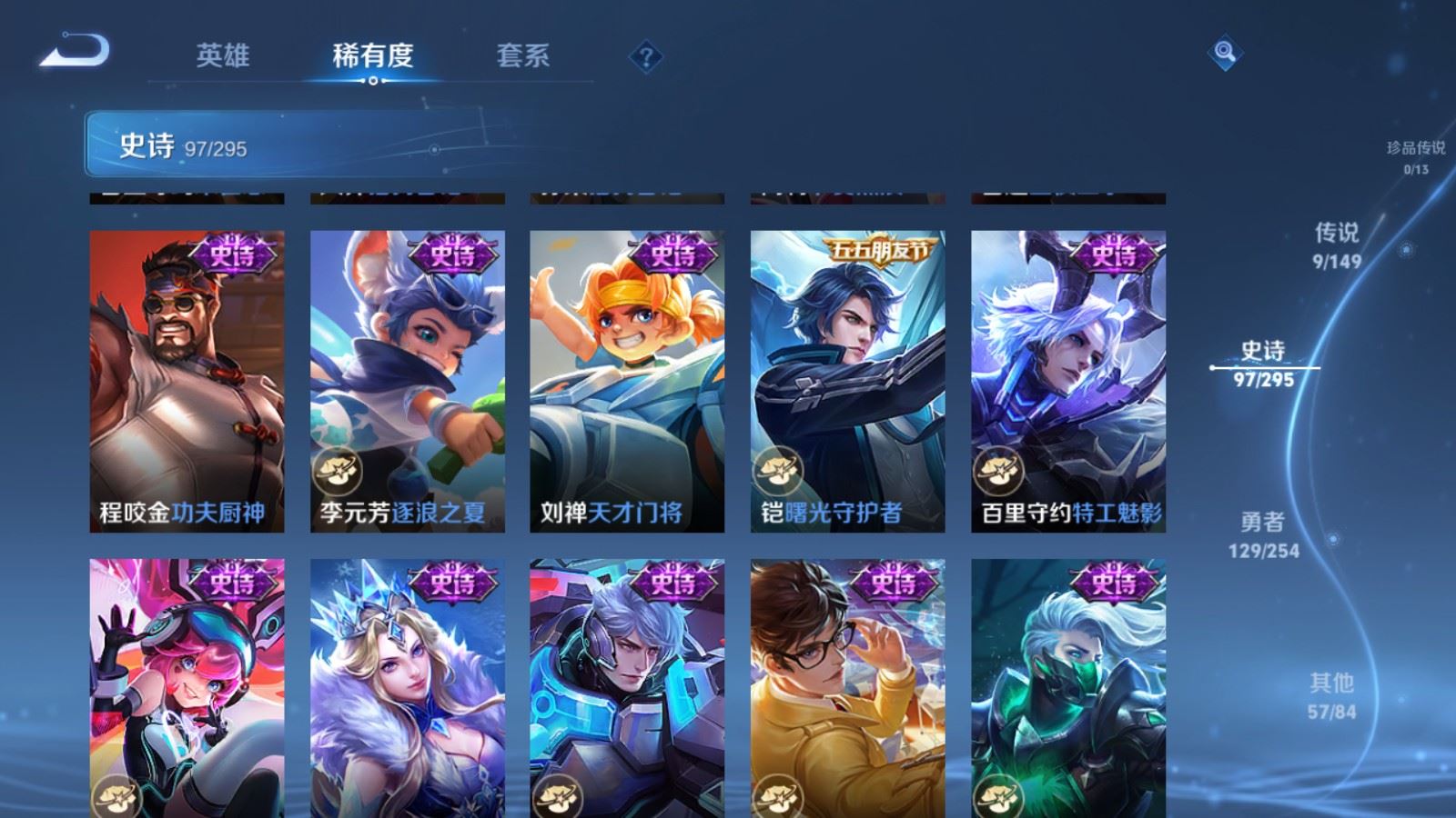 WZMMN4786471王者荣耀账号详情图16