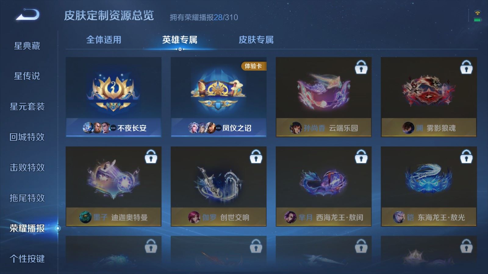 WZMMN4784140王者荣耀账号详情图16 WZMMN4784140王者荣耀账号详情图16
