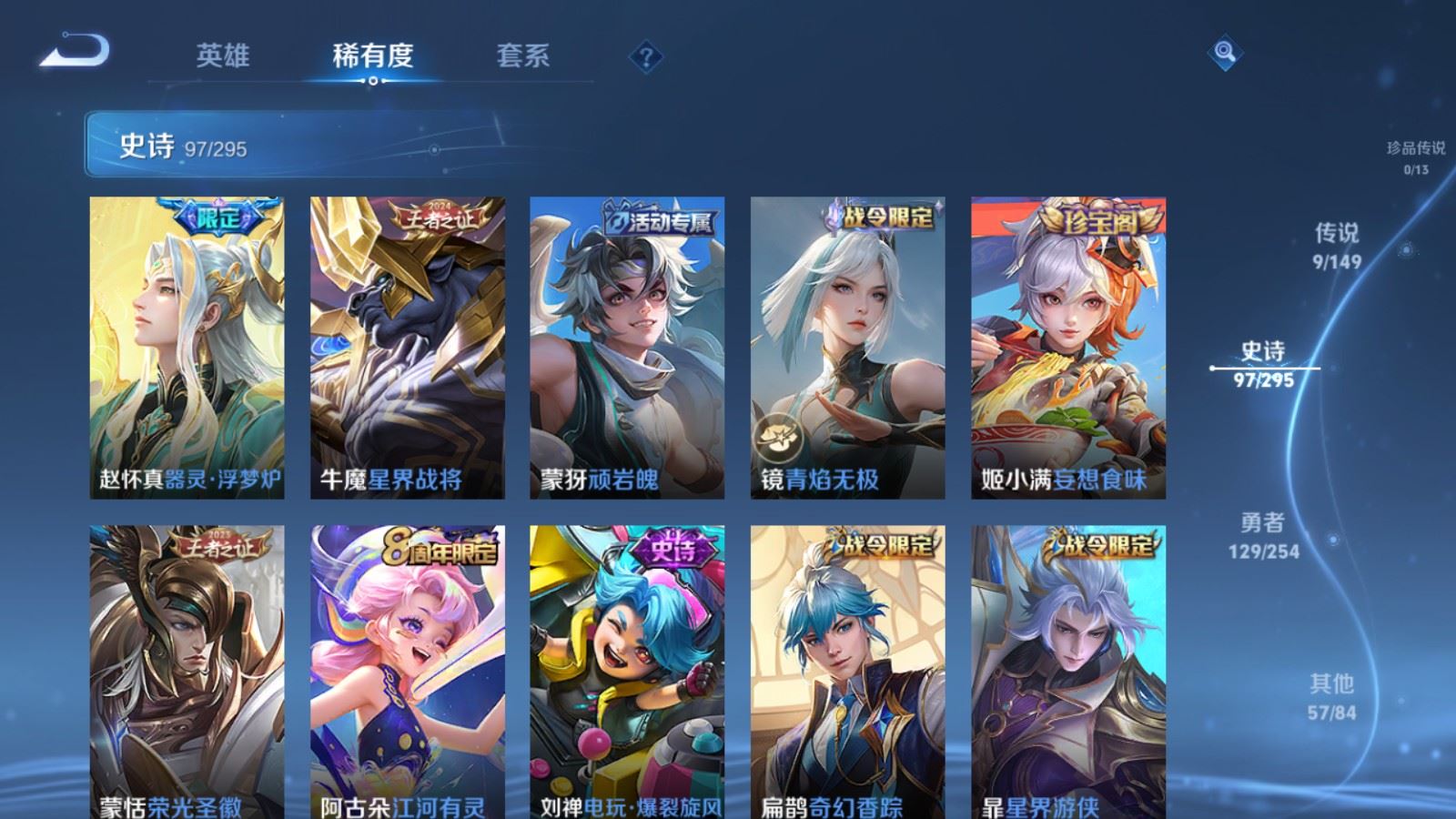WZMMN4786471王者荣耀账号详情图11