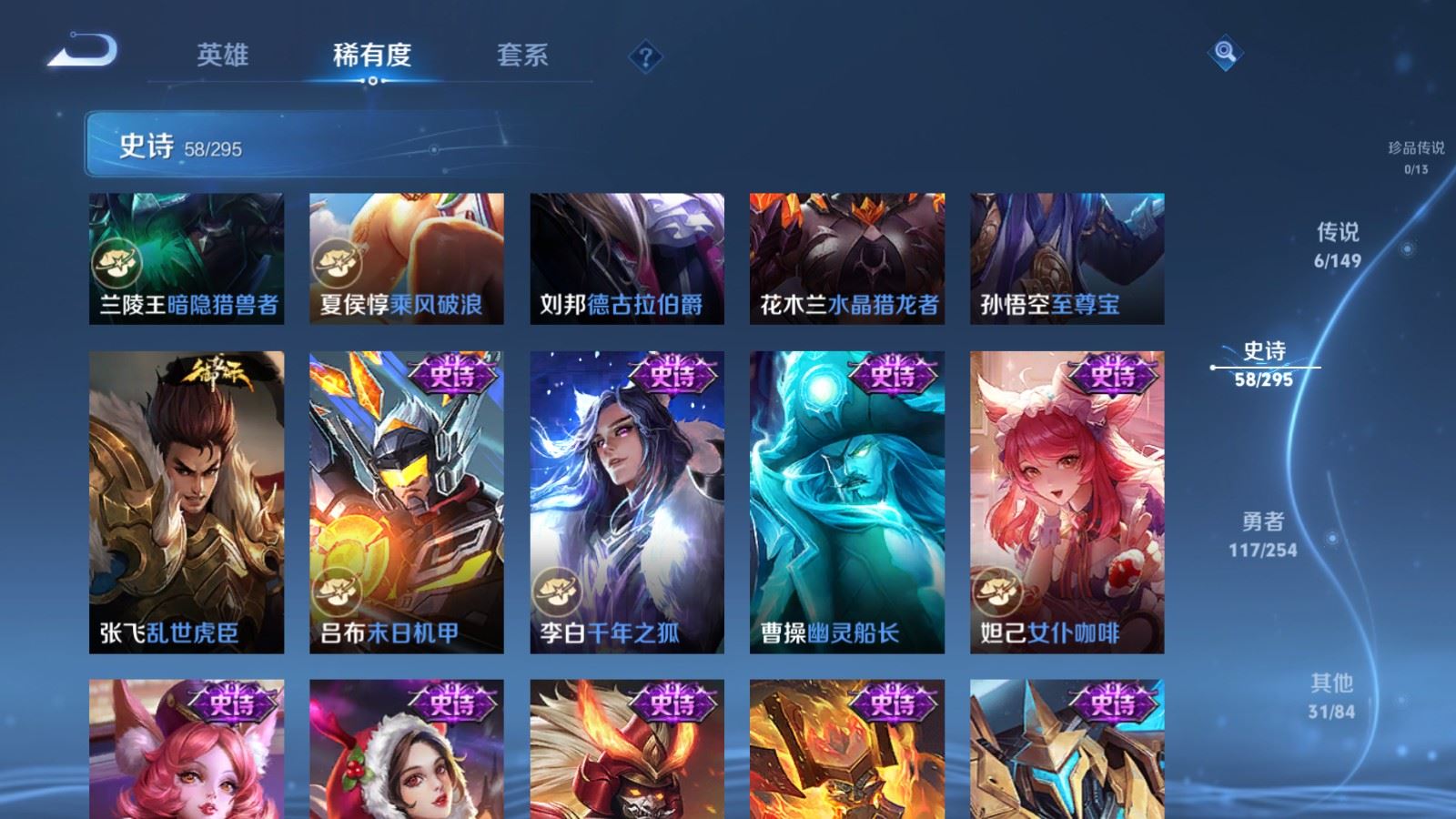 WZMMN4787523王者荣耀账号详情图12