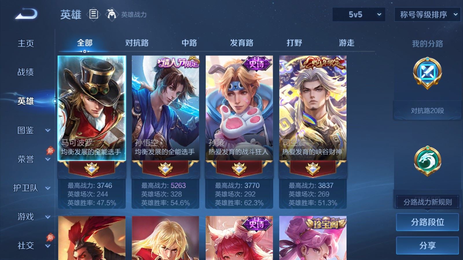 WZMMN4787523王者荣耀账号详情图3