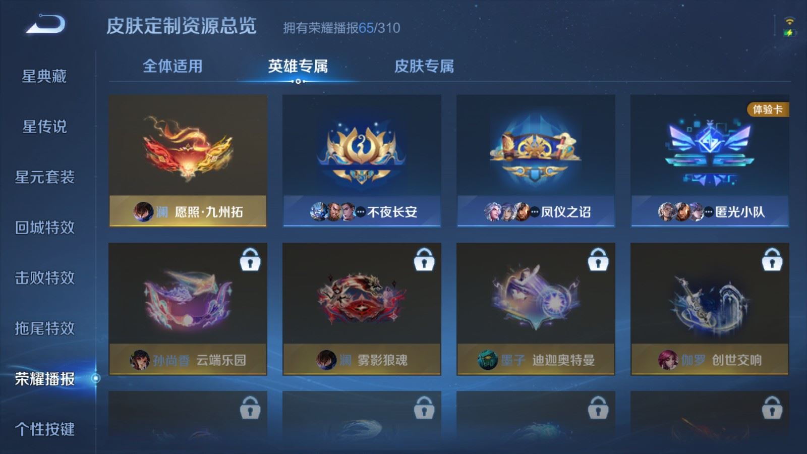 WZMMN4786471王者荣耀账号详情图21