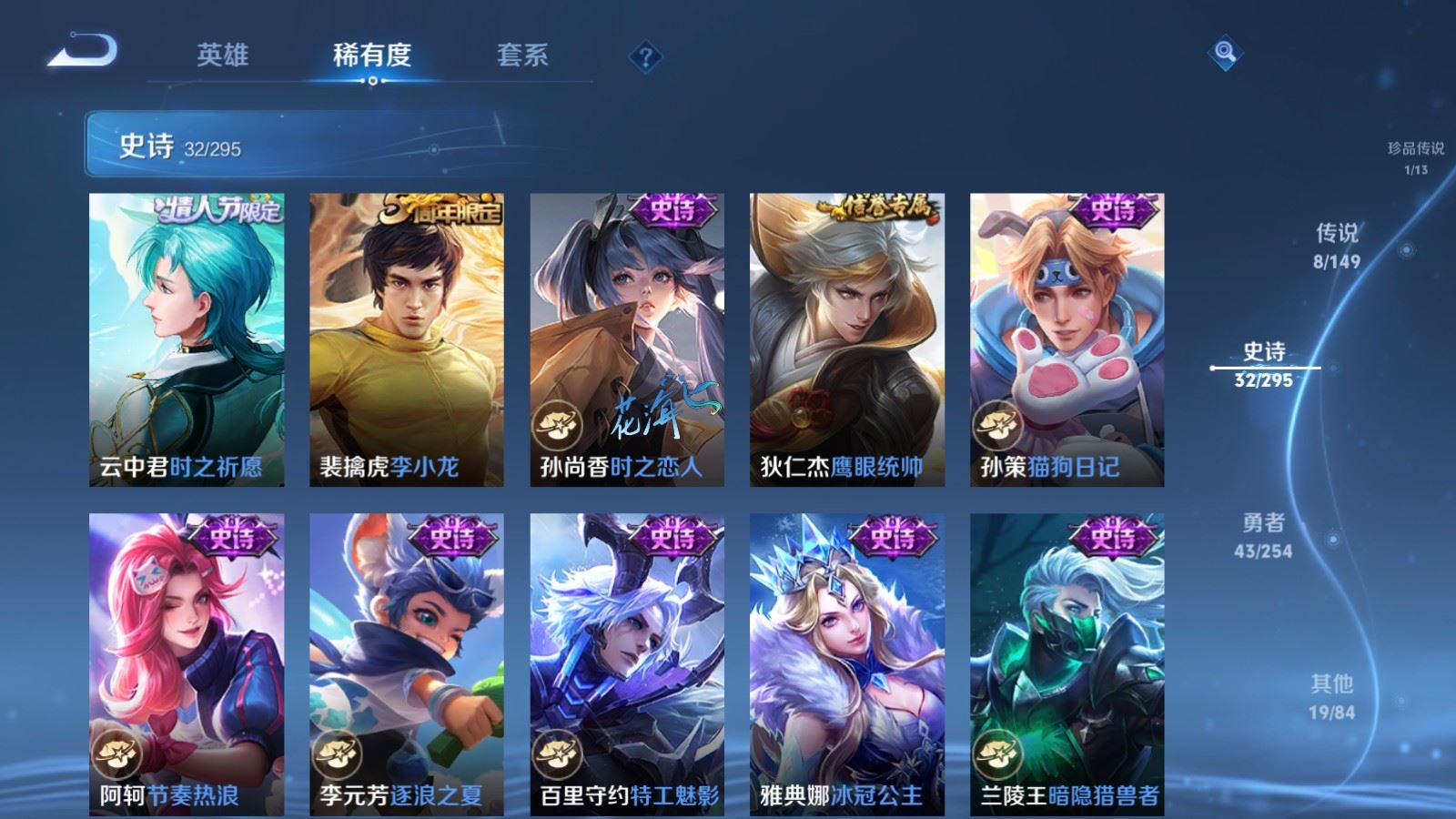 WZMMN4784098王者荣耀账号详情图11