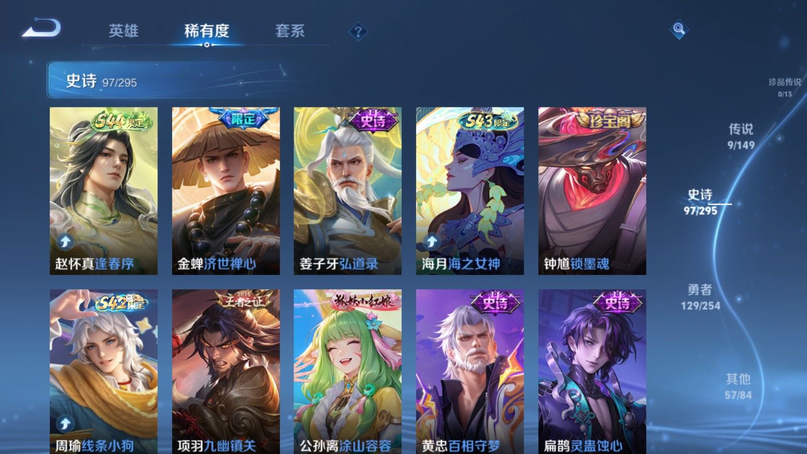 WZMMN4786471王者荣耀账号详情图10