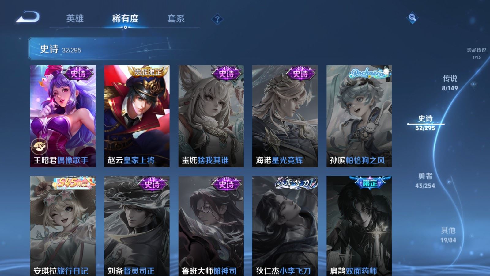 WZMMN4784098王者荣耀账号详情图13