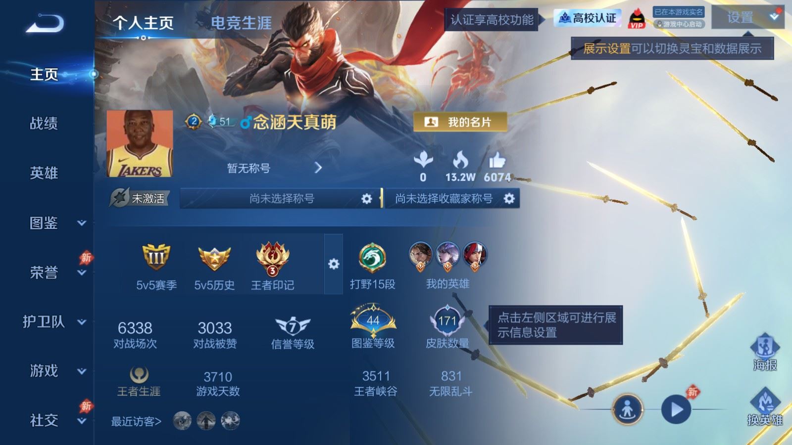 WZMMN4784140王者荣耀账号详情图2 WZMMN4784140王者荣耀账号详情图2